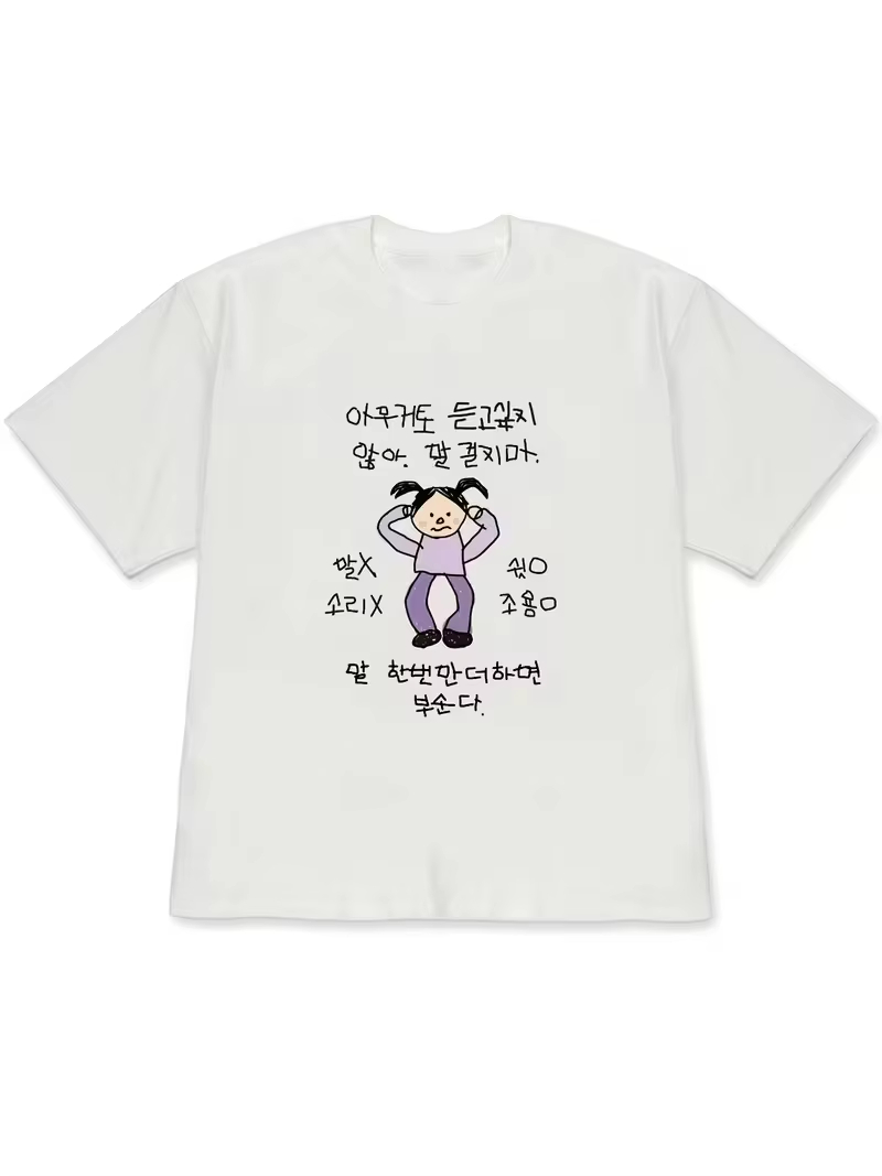 Korean Men Lifestyle - Komik Çirkin Prenses ve İlginç Figür