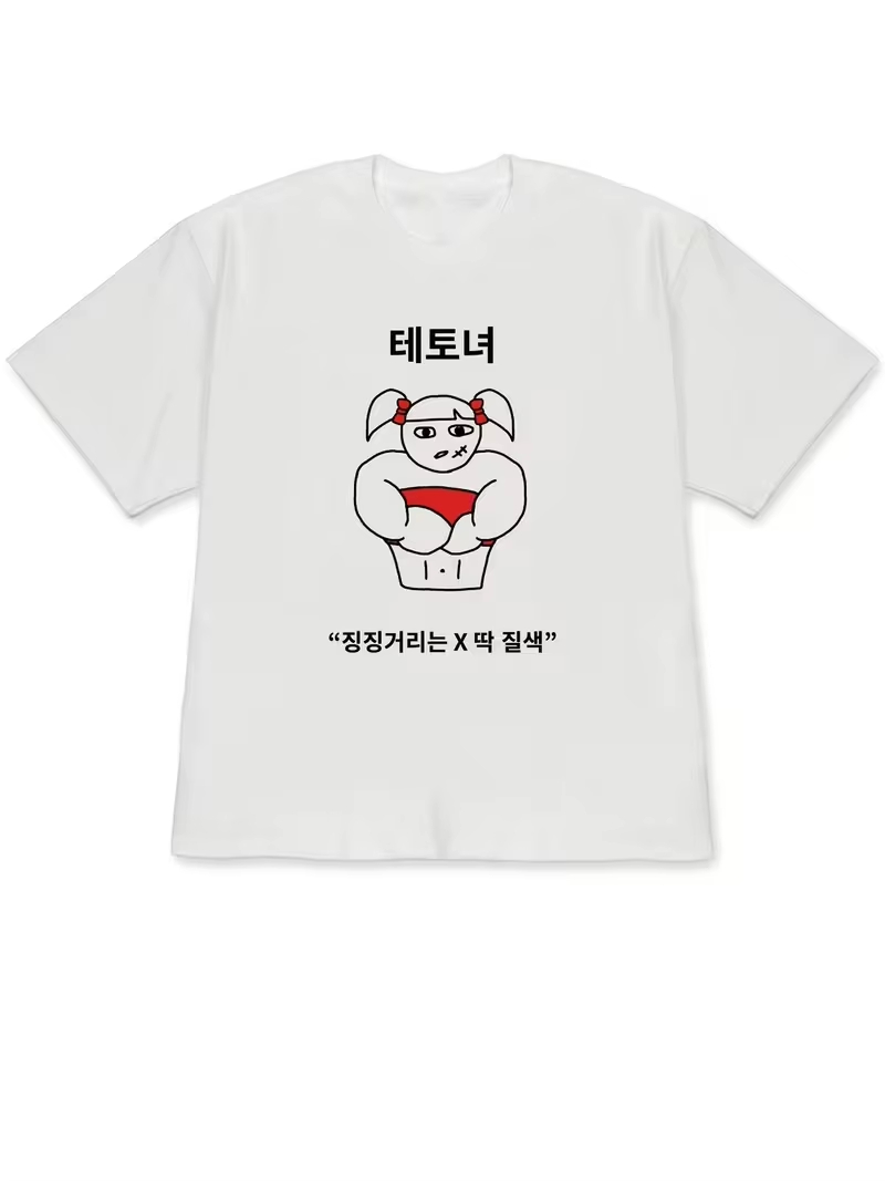 Komik Çirkin Prenses ve İlginç - Korean Men Lifestyle incelemesi ve fiyatı